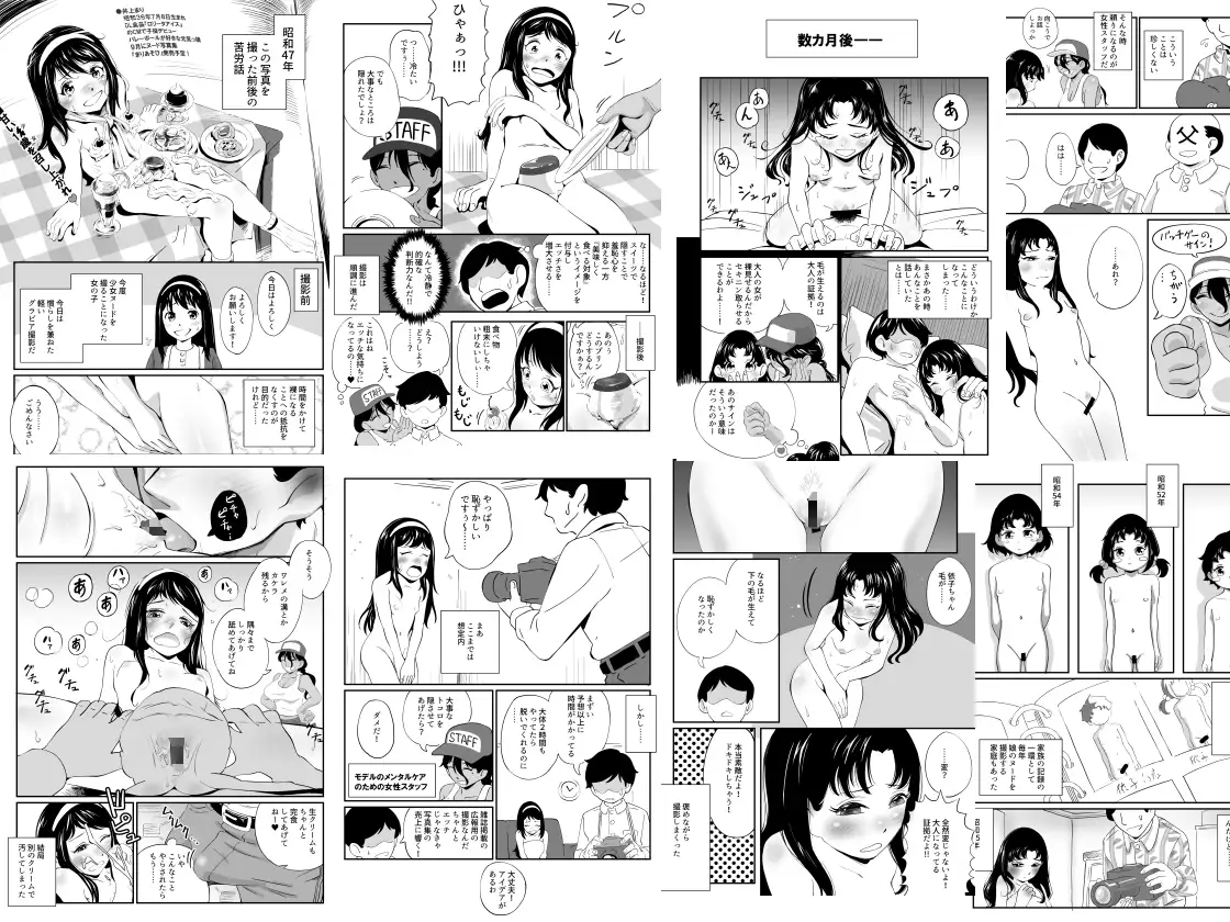 昭和少女ヌード撮影事情 2025年度大全集 サンプル画像 2