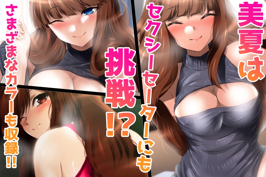 美姫と美夏とイチャイチャライフ 画像2