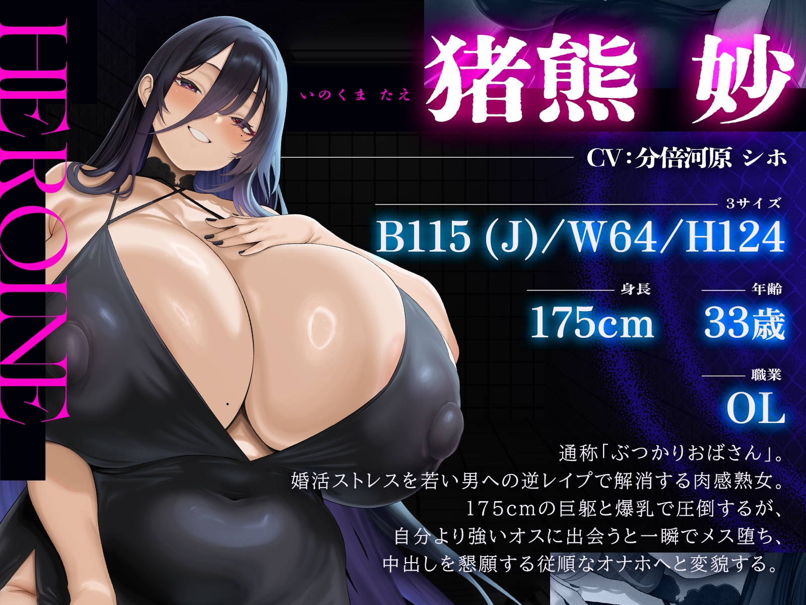 ぶつかりおばさん～婚活ストレスを若い男にぶつける肉感熟女の執着種付け～(KU100マイク収録作品) 画像1