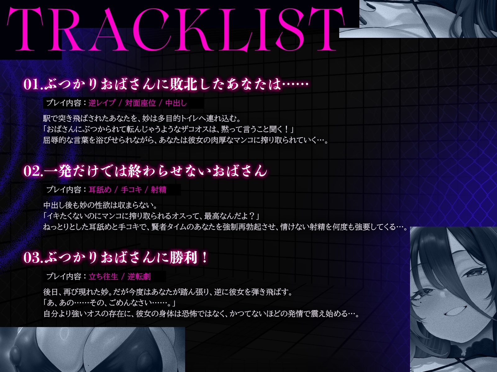 ぶつかりおばさん～婚活ストレスを若い男にぶつける肉感熟女の執着種付け～(KU100マイク収録作品) 画像4