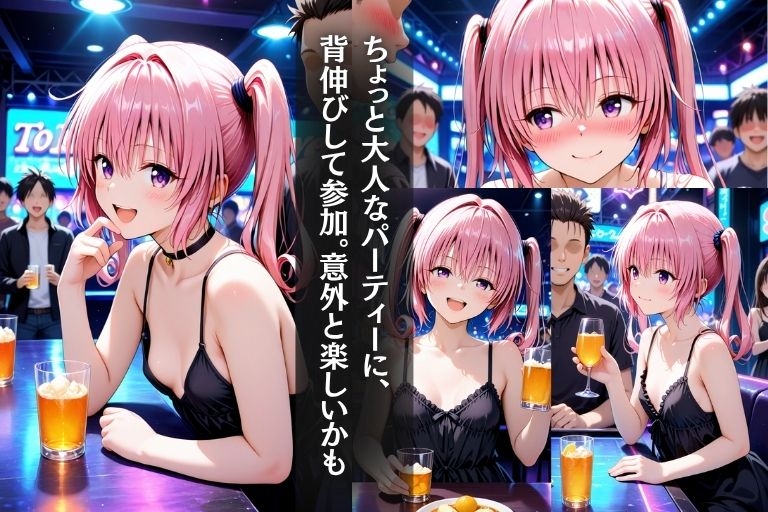 媚薬狂乱 【ナナ編】_1