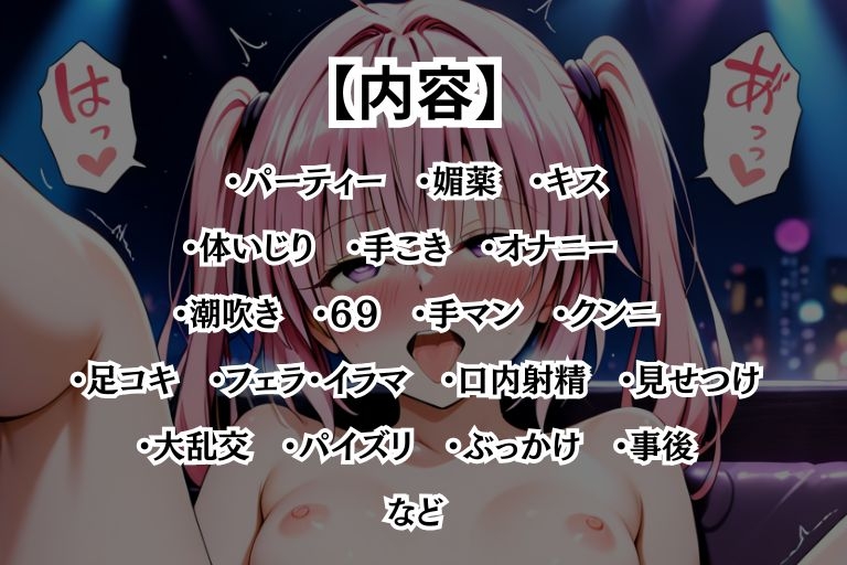 媚薬狂乱 【ナナ編】_10