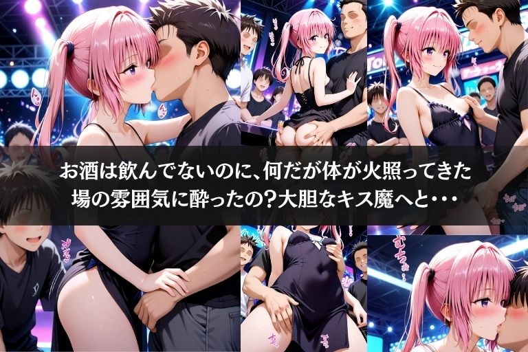 媚薬狂乱 【ナナ編】_2