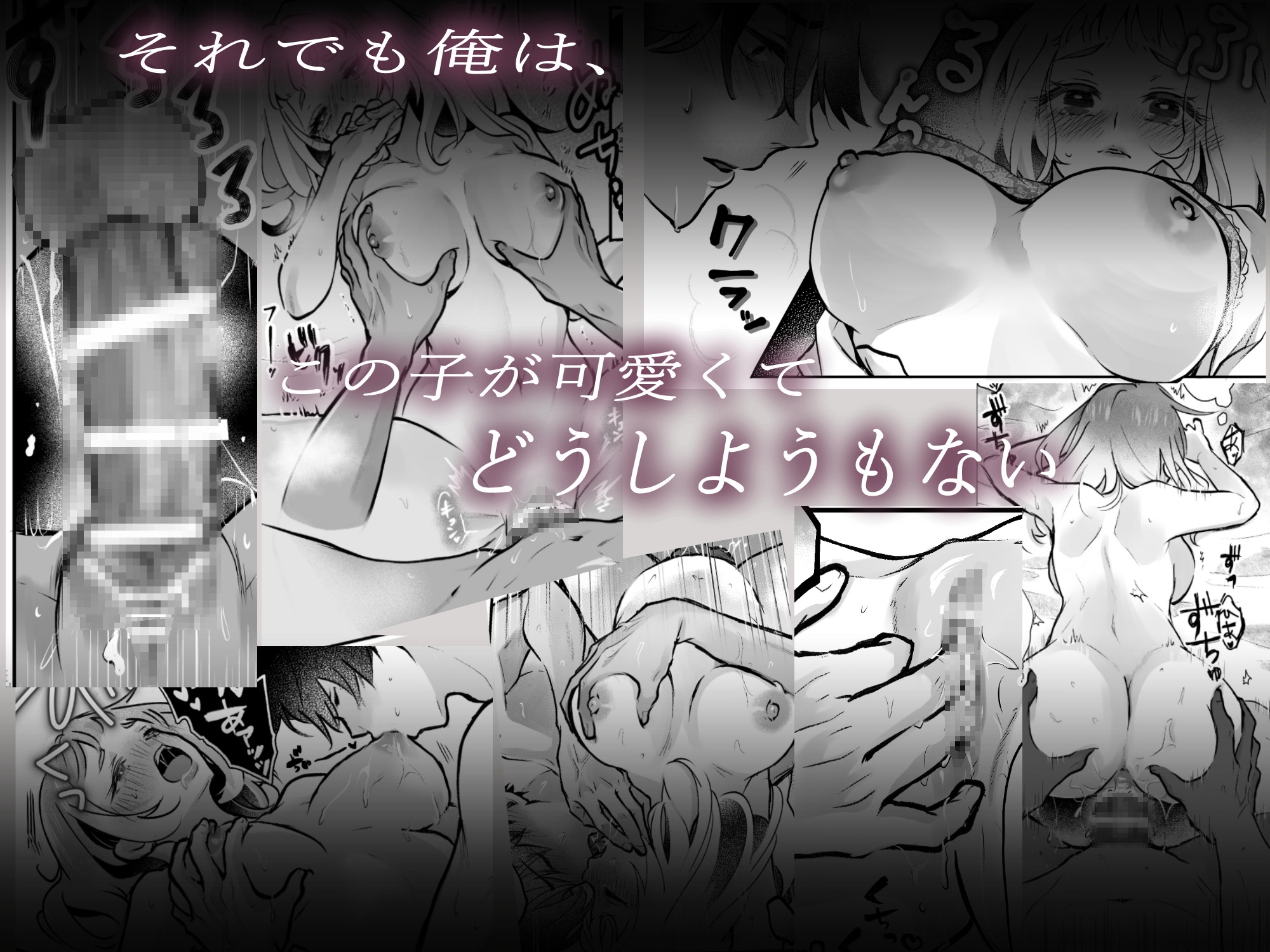 それでも芽吹く遅い春 画像1