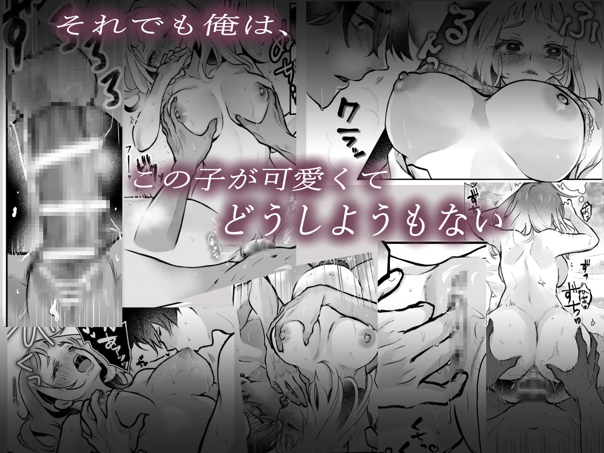 それでも芽吹く遅い春 サンプル画像1