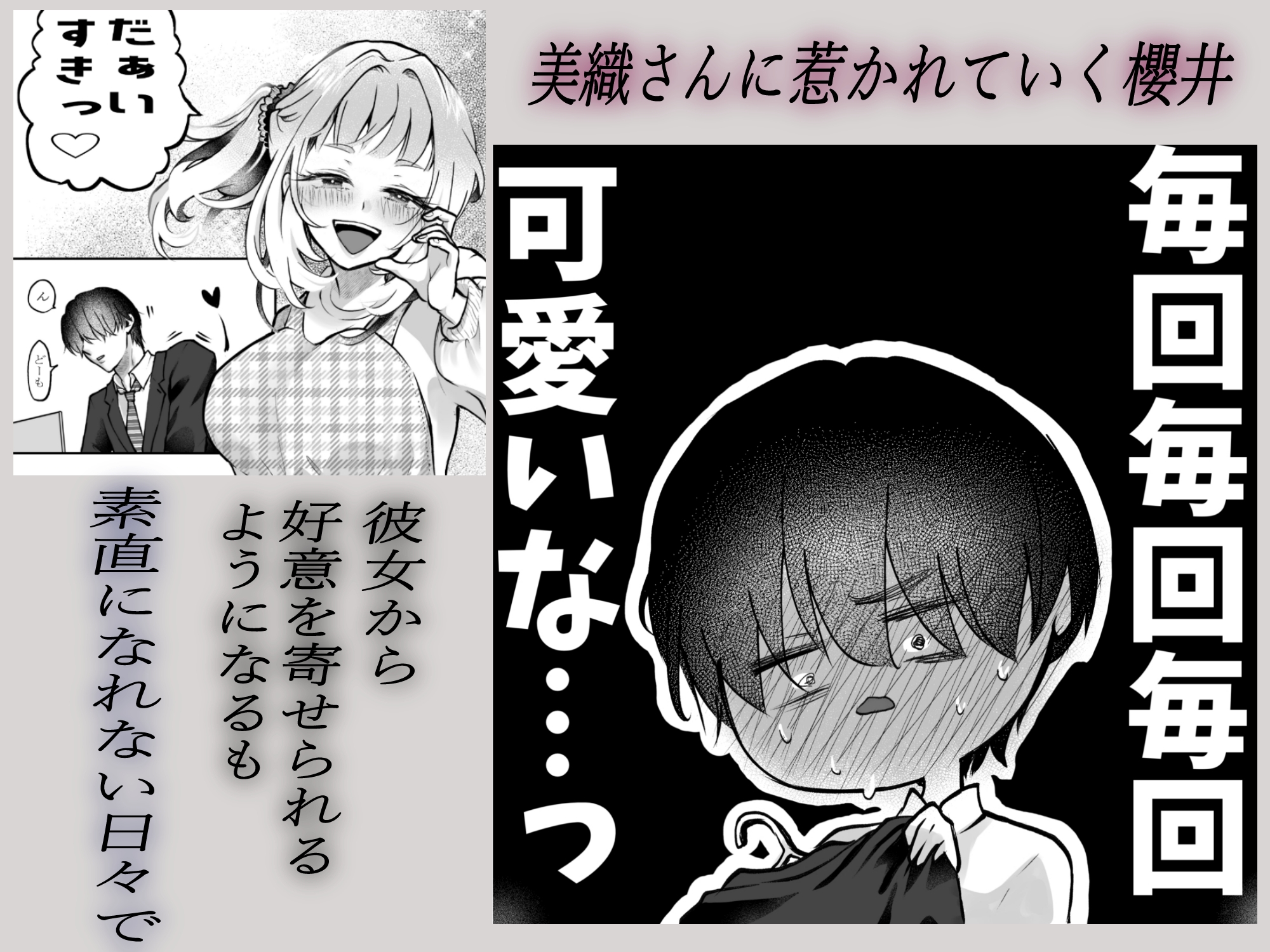 それでも芽吹く遅い春 画像3