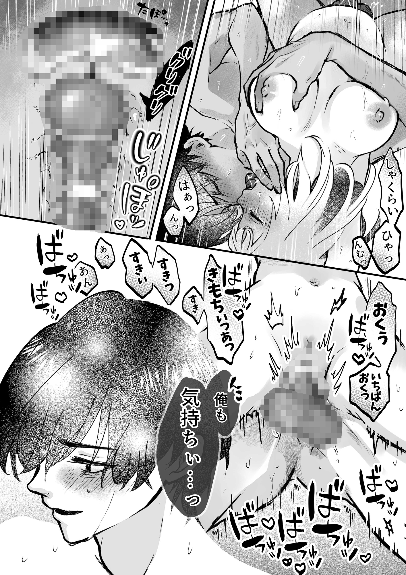 それでも芽吹く遅い春 画像6