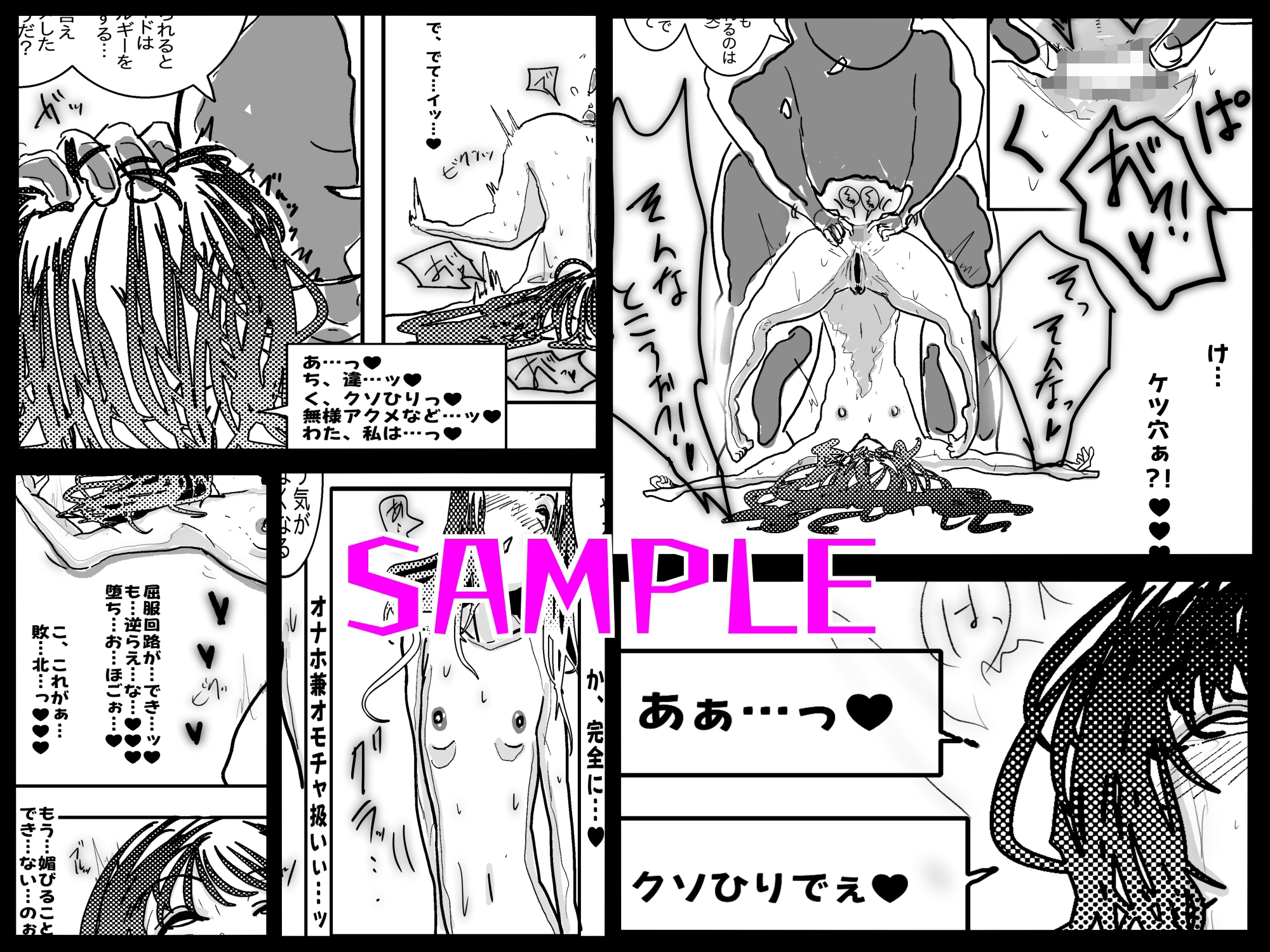 アヘ堕ちアンドロイド～無表情バトルヒロイン、快楽催○に完全敗北～ 画像10