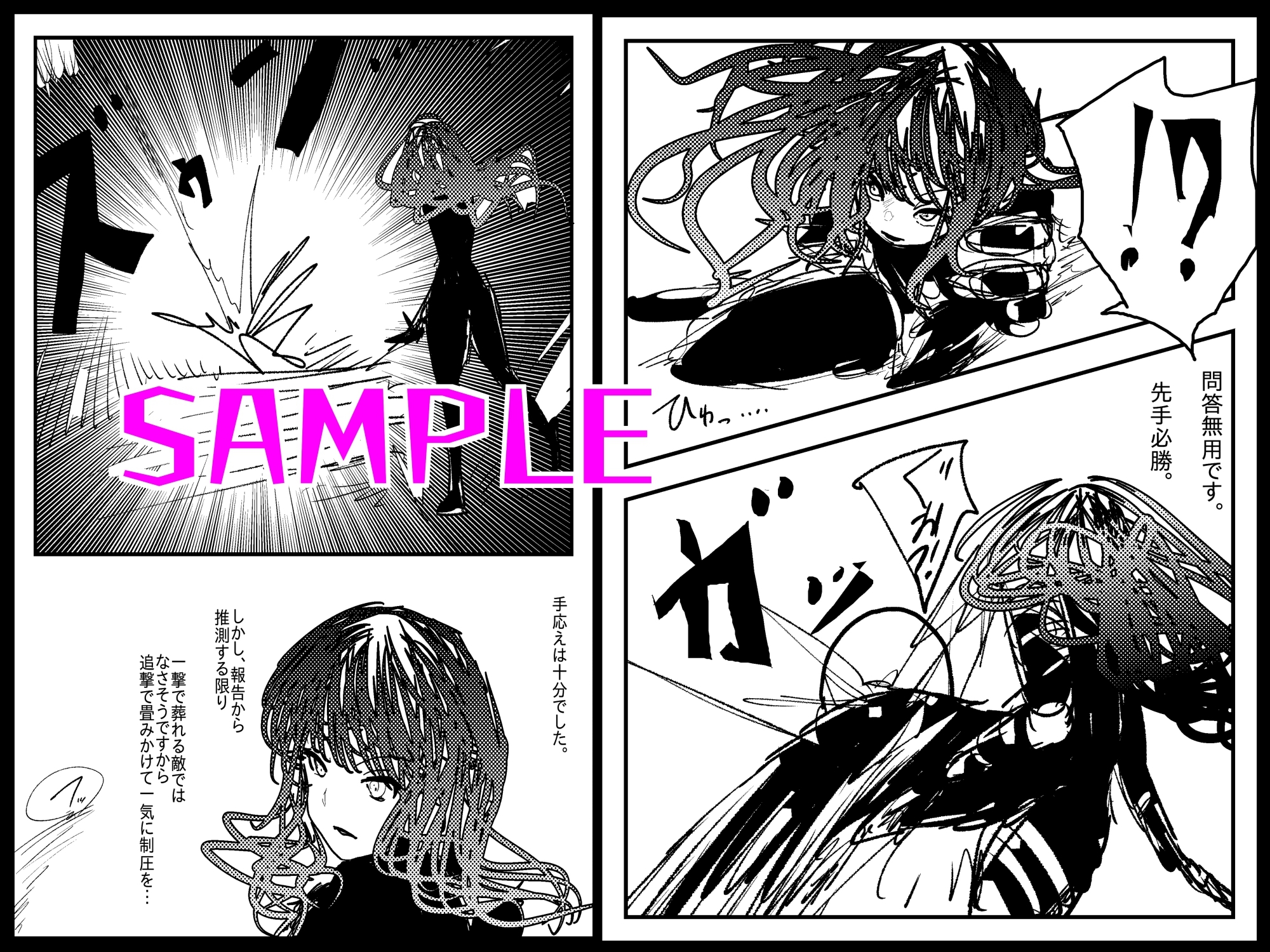 アヘ堕ちアンドロイド～無表情バトルヒロイン、快楽催○に完全敗北～ 画像2