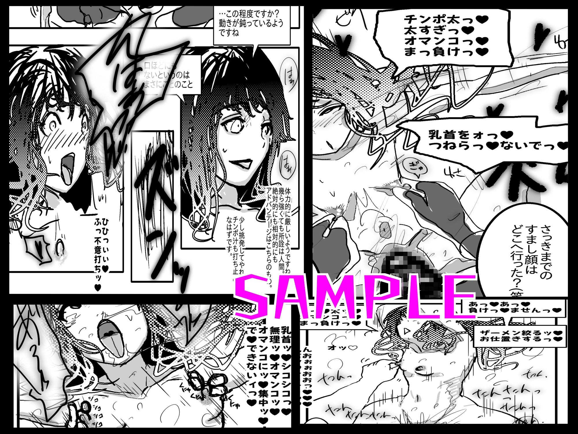 アヘ堕ちアンドロイド～無表情バトルヒロイン、快楽催○に完全敗北～ 画像9