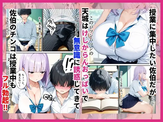 忘れ物常習犯のダウナーギャルがおまんこ貸してくれて中出しSEXさせてくれる話 サンプル画像 2