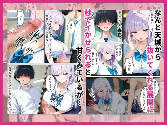 忘れ物常習犯のダウナーギャルがおまんこ貸してくれて中出しSEXさせてくれる話 サンプル画像 6