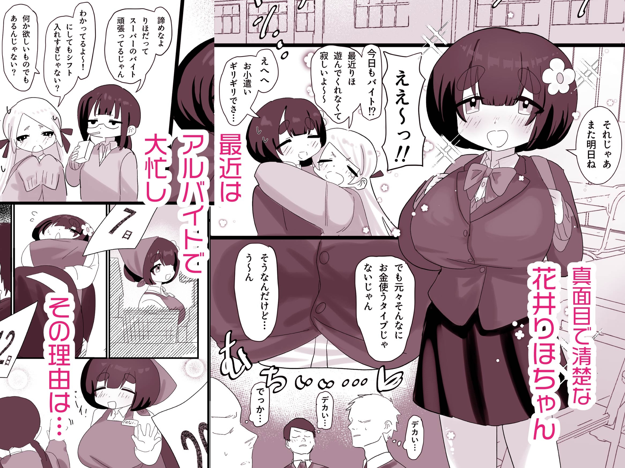 お金払うのでセックスしませんか?_1