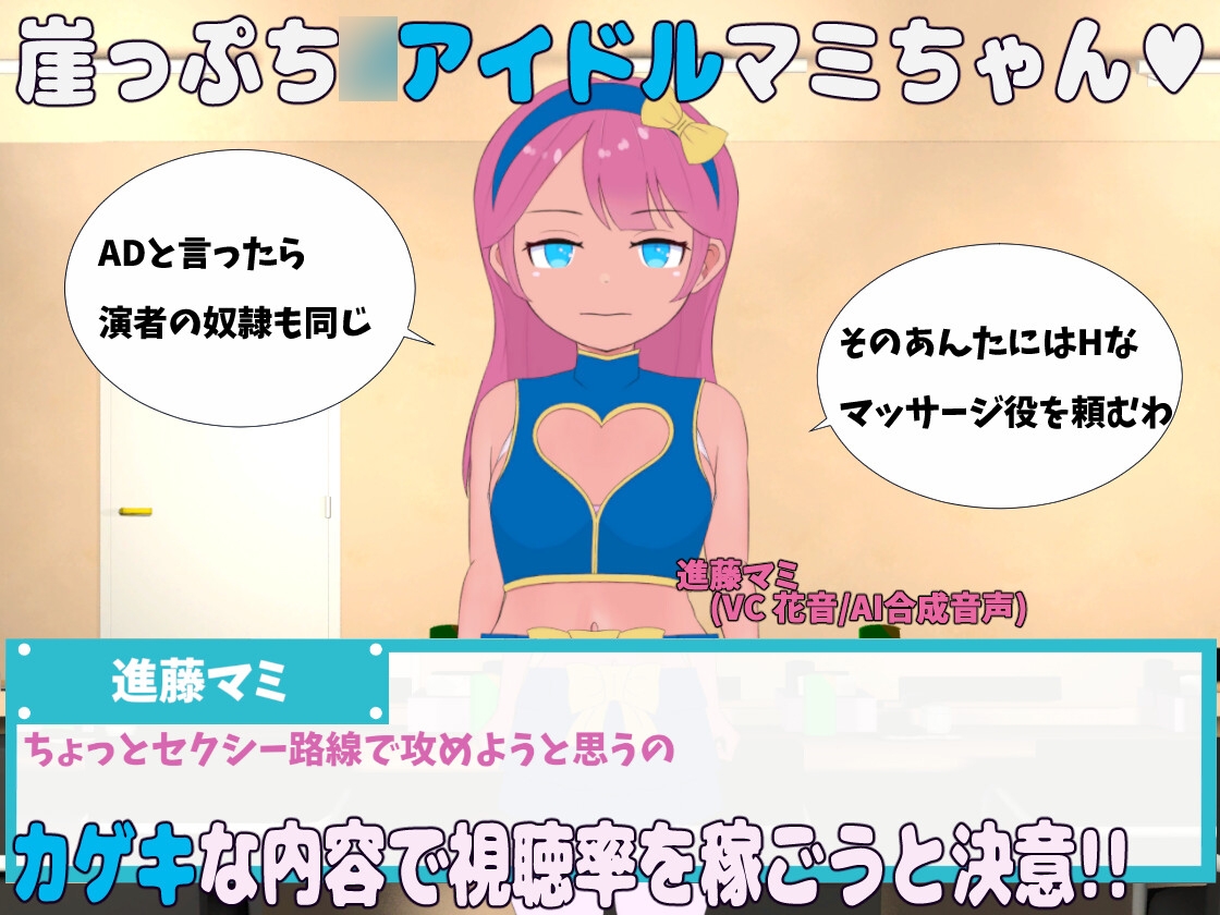 【Android版】昭和TV あぶないマミちゃん!! ～昔のテレビはちびっこの裸なんて当たり前!! 画像1