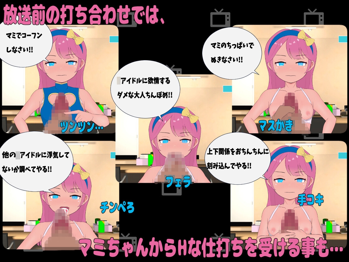 【Android版】昭和TV あぶないマミちゃん!! ～昔のテレビはちびっこの裸なんて当たり前!! 画像3