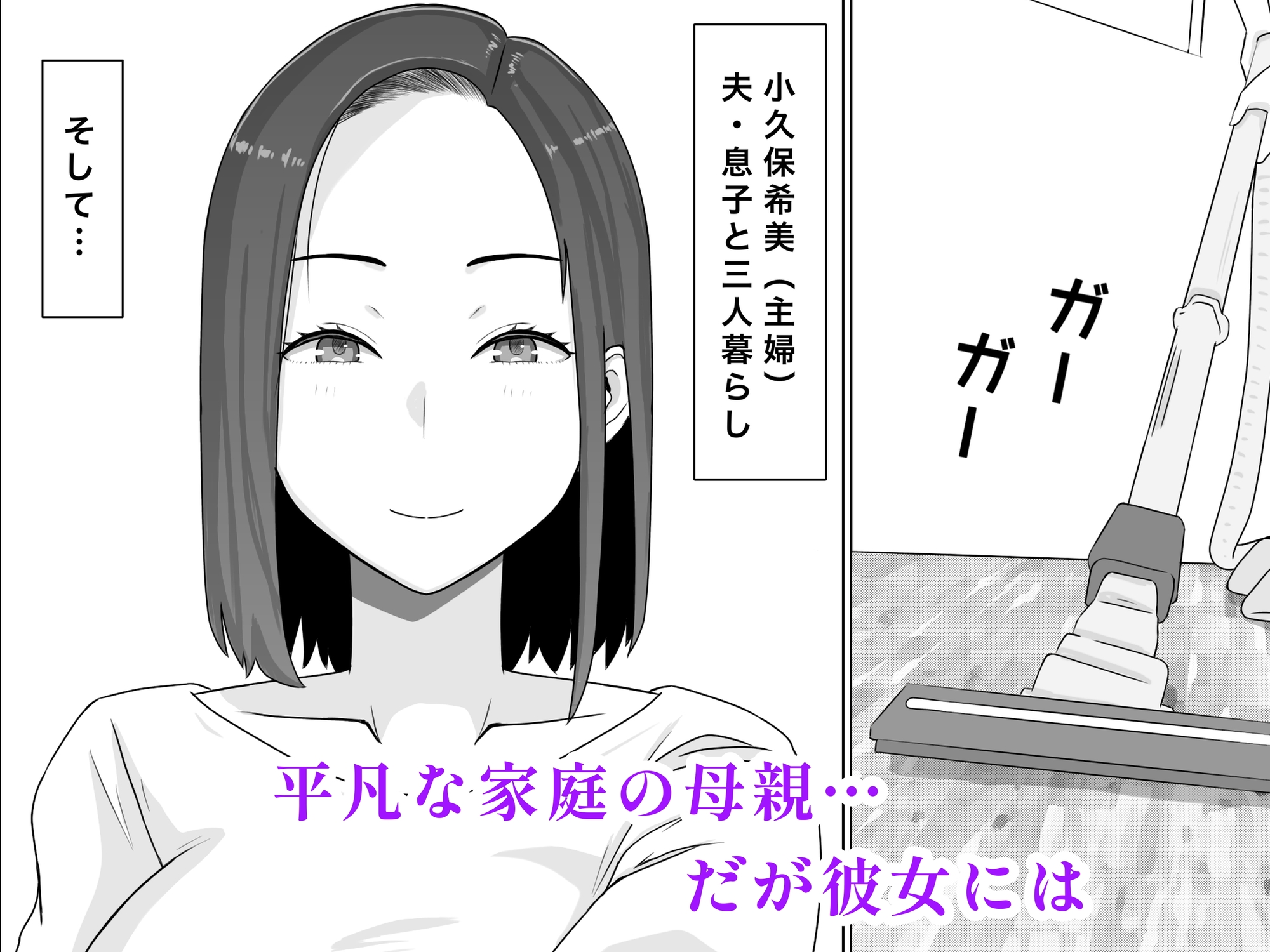 繁殖母おかわり 息子の同級生と2人目の子作りはじめました 画像1