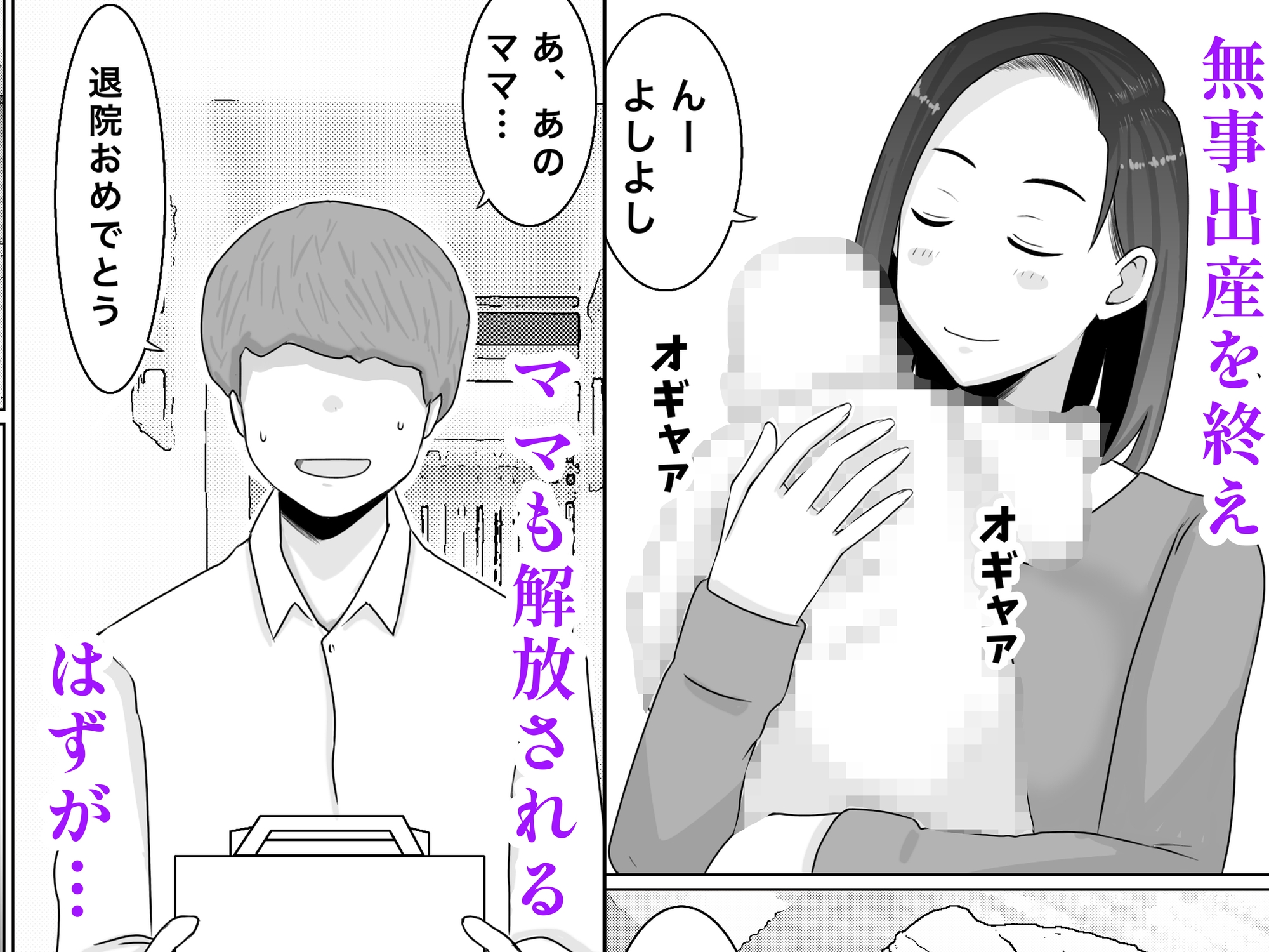 繁殖母おかわり 息子の同級生と2人目の子作りはじめました 画像6