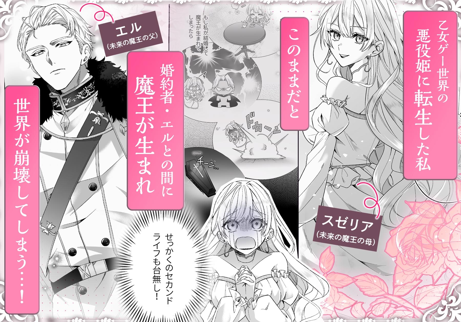 乙女ゲーに転生した私、激重鉄仮面王子の孕ませ確定鬼執着交尾でバッドエンド不可避 画像1