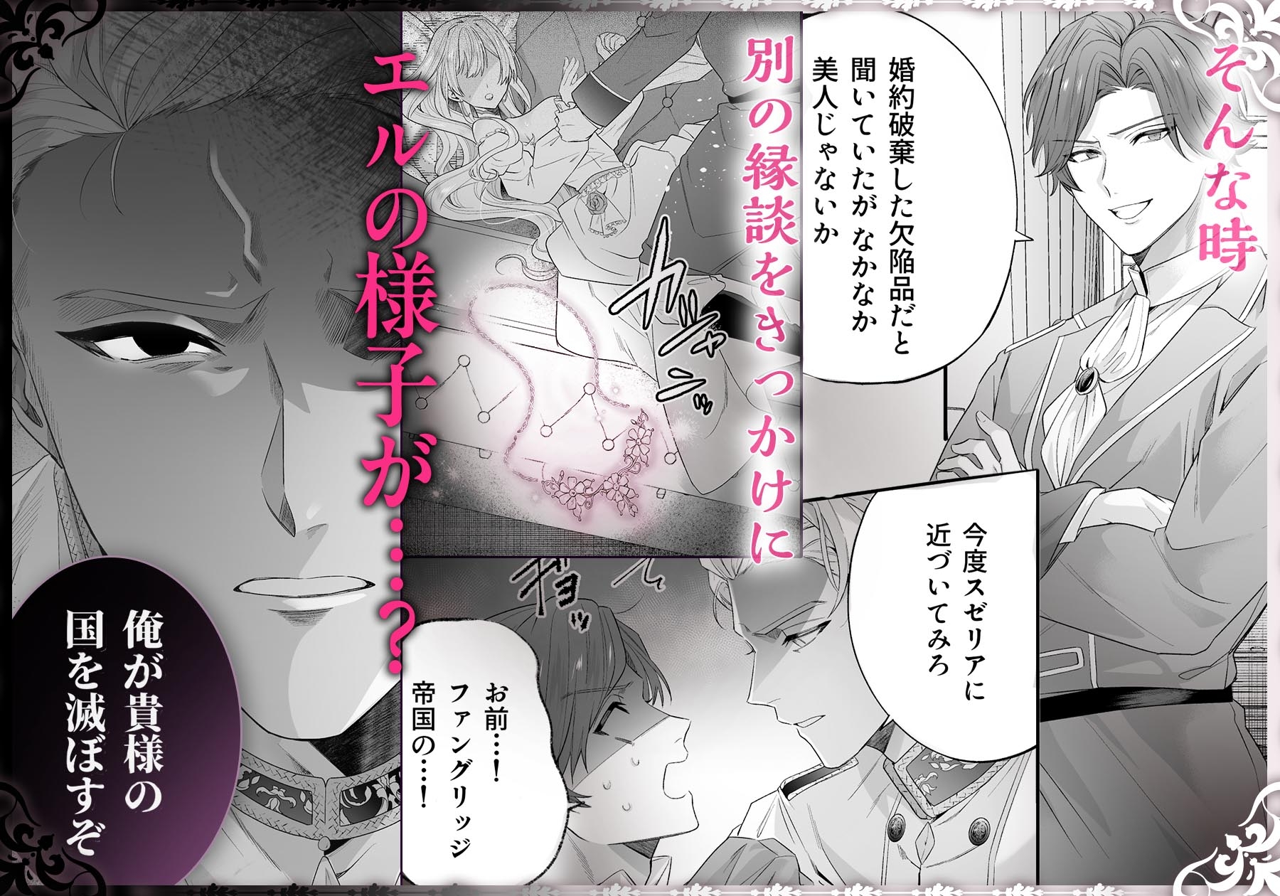 乙女ゲーに転生した私、激重鉄仮面王子の孕ませ確定鬼執着交尾でバッドエンド不可避 画像7