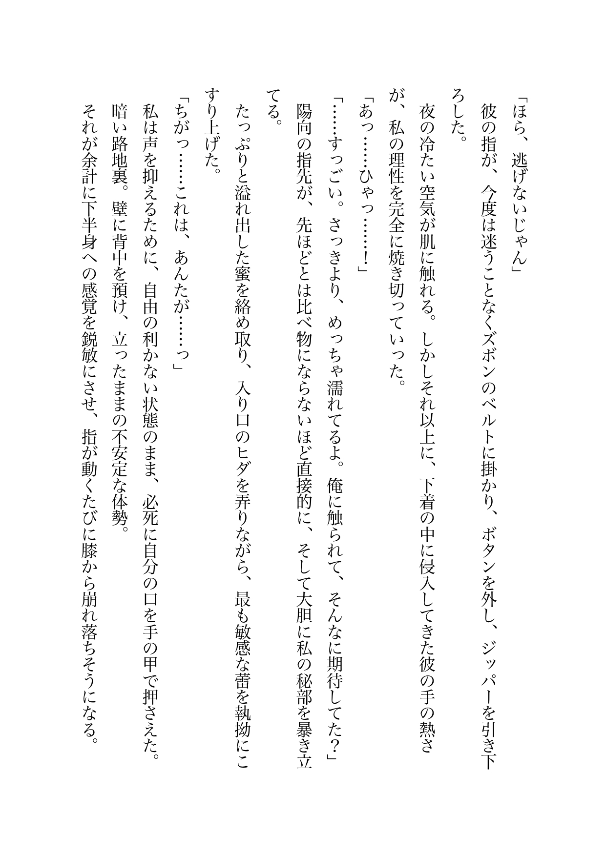 完璧なモテ後輩の趣味はTL漫画でした。〜優秀な教え子の溺愛エッチが激しすぎてもう後戻りできません〜 画像1