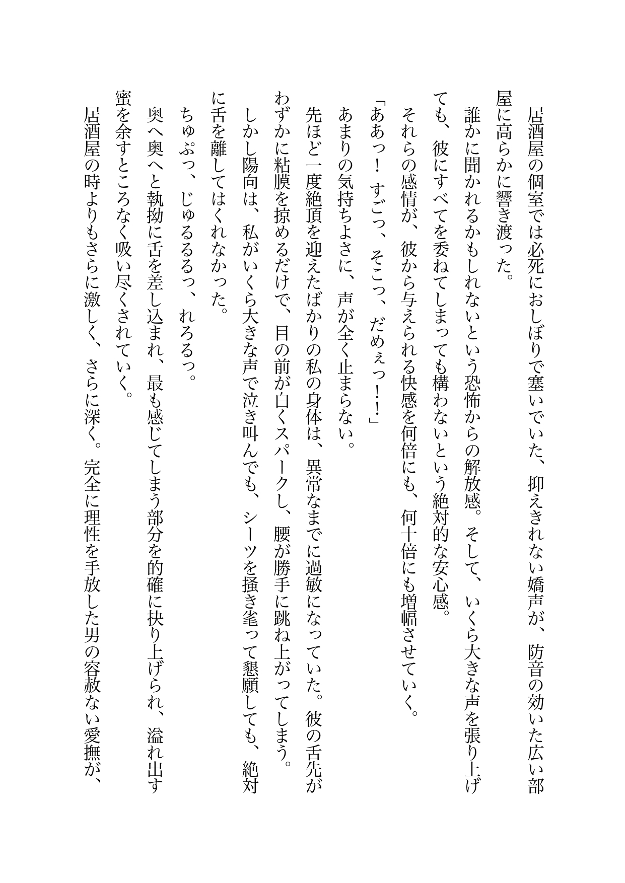 完璧なモテ後輩の趣味はTL漫画でした。〜優秀な教え子の溺愛エッチが激しすぎてもう後戻りできません〜 画像10