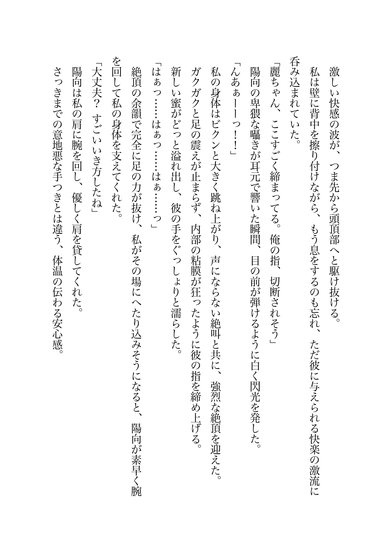 完璧なモテ後輩の趣味はTL漫画でした。〜優秀な教え子の溺愛エッチが激しすぎてもう後戻りできません〜 画像2