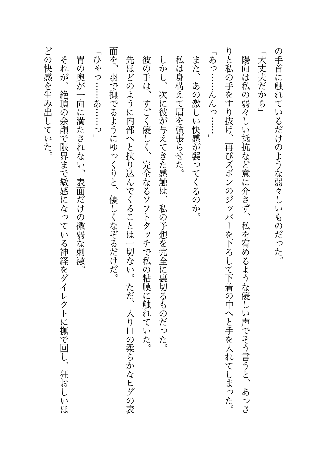 完璧なモテ後輩の趣味はTL漫画でした。〜優秀な教え子の溺愛エッチが激しすぎてもう後戻りできません〜 画像5