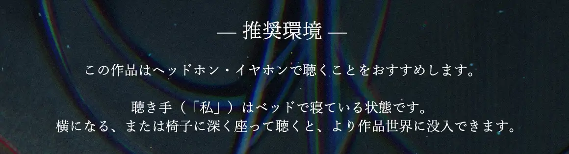 クリア・クロニクル 人工冬眠
