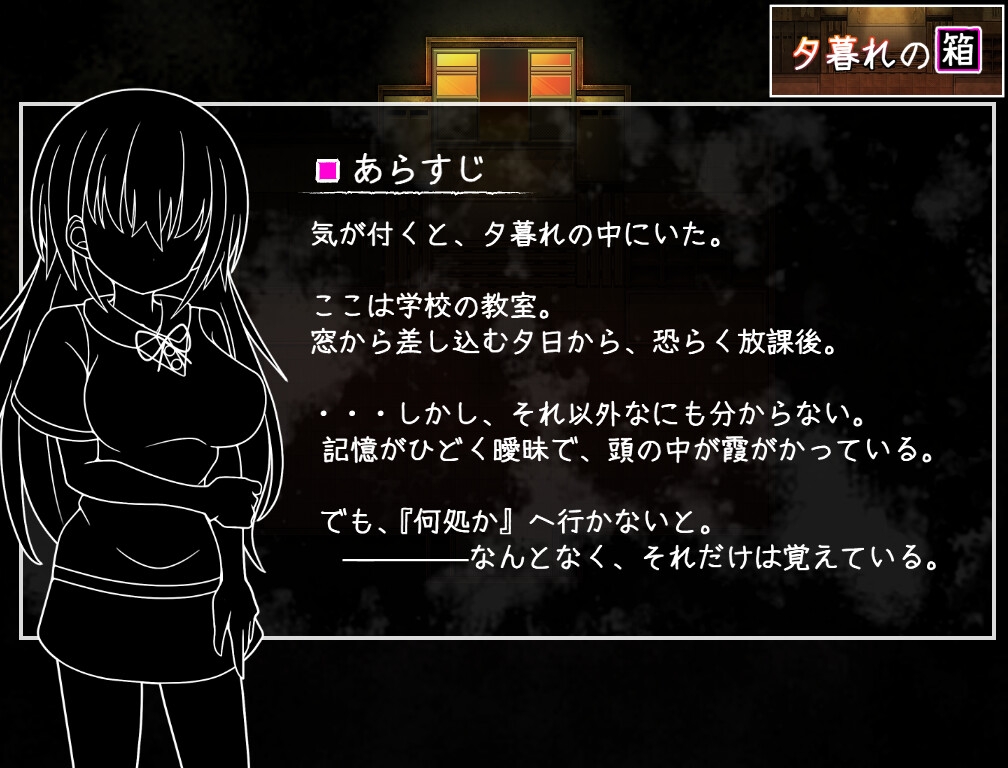 夕暮れの箱//桜と巡る水平思考_2