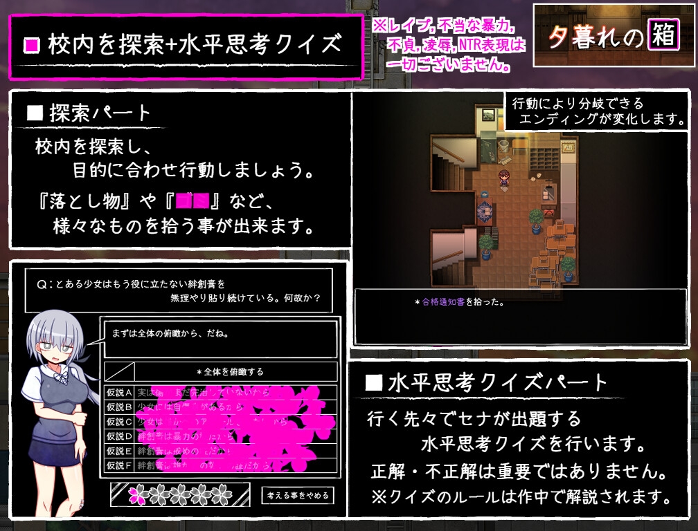 夕暮れの箱//桜と巡る水平思考_4