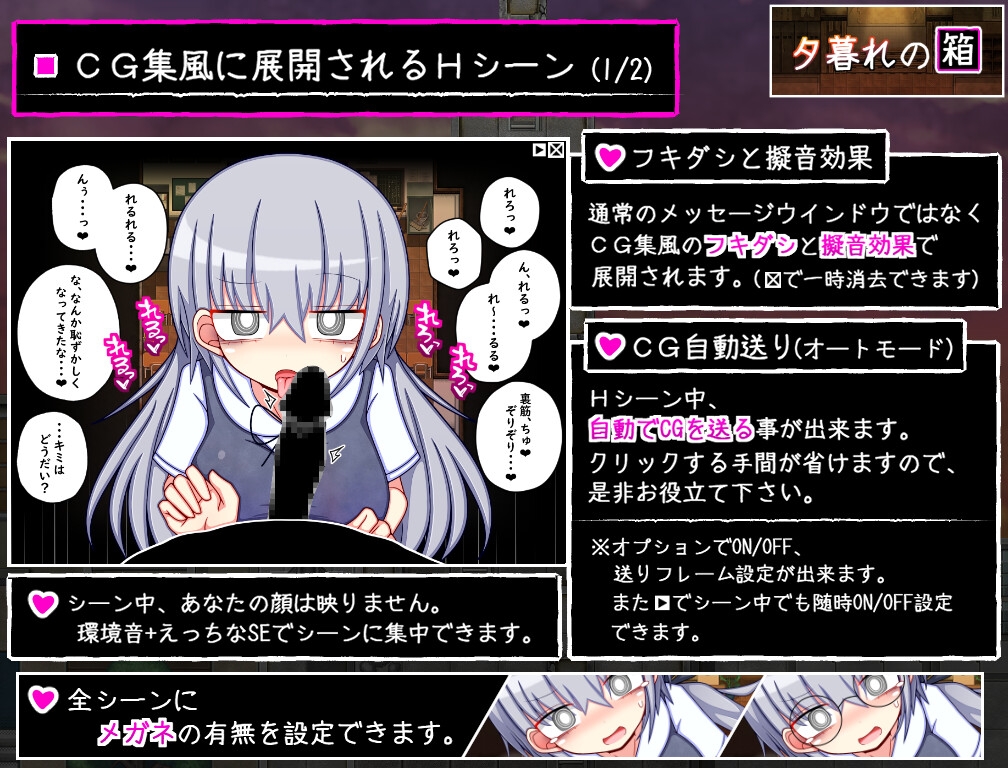 夕暮れの箱//桜と巡る水平思考_5