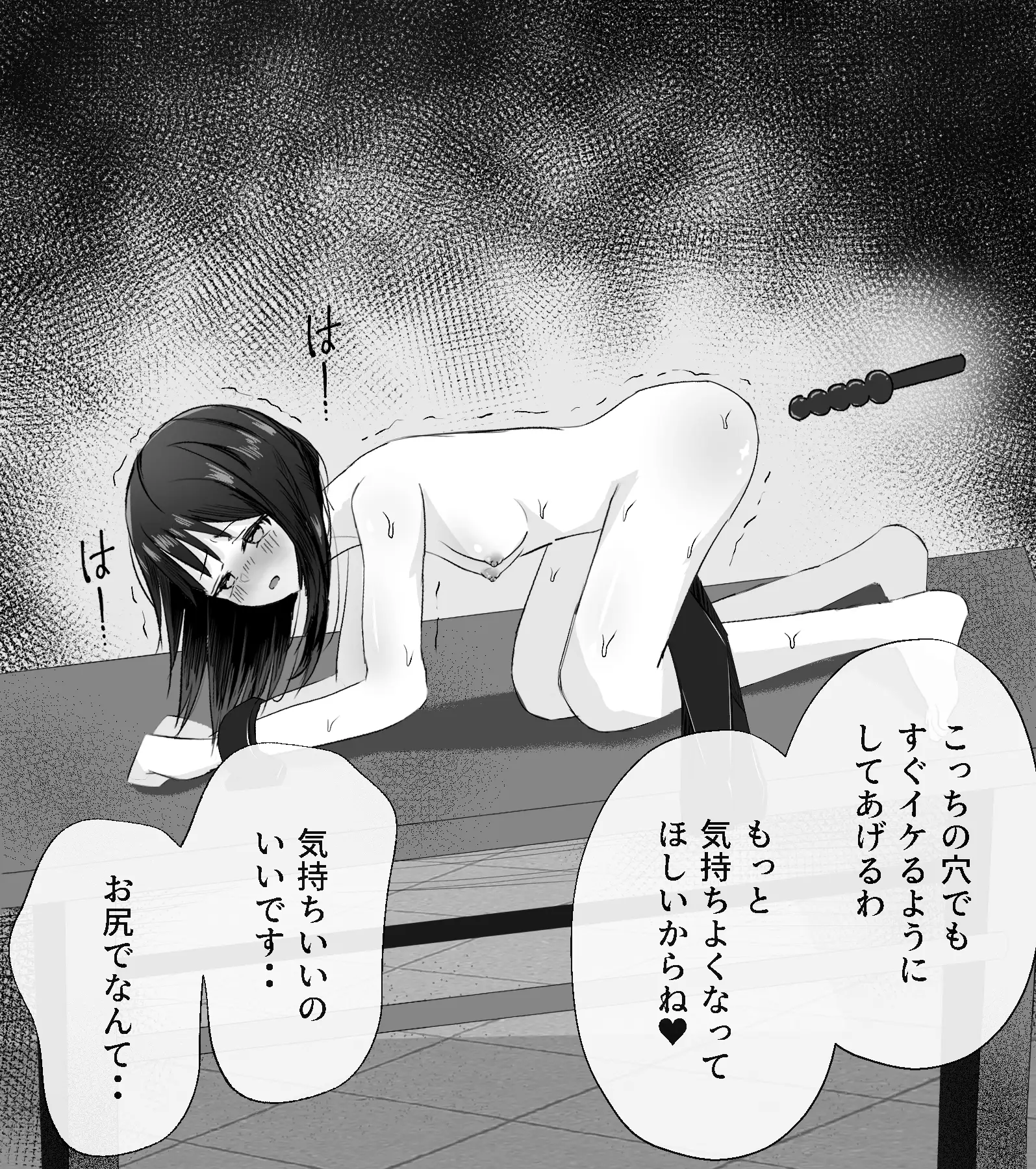 拘束スパイ3 快楽ドリルバイブ責め [mmmttt] | DLsite 同人 - R18