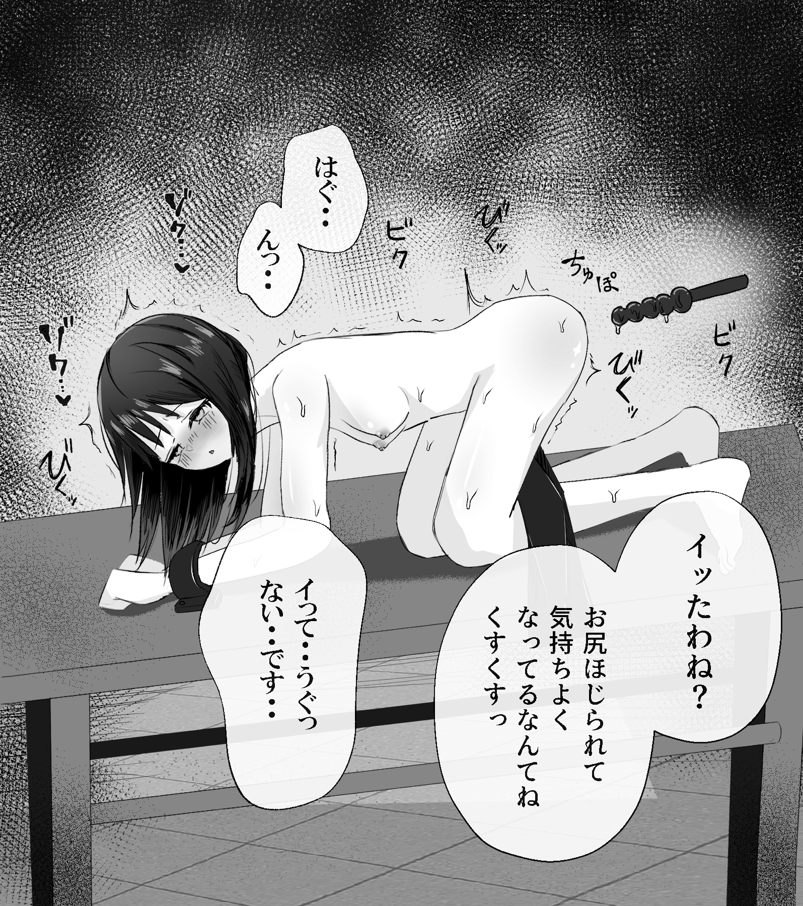 拘束スパイ3 快楽ドリルバイブ責め 画像6