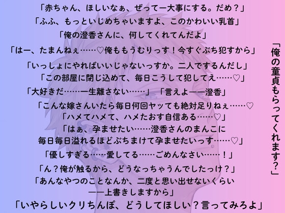 童貞で元ヤンの整備士に助けてもらい懐かれてお付き合いしたら絶倫猛獣に豹変されてお嫁さんにされちゃうお話 画像1