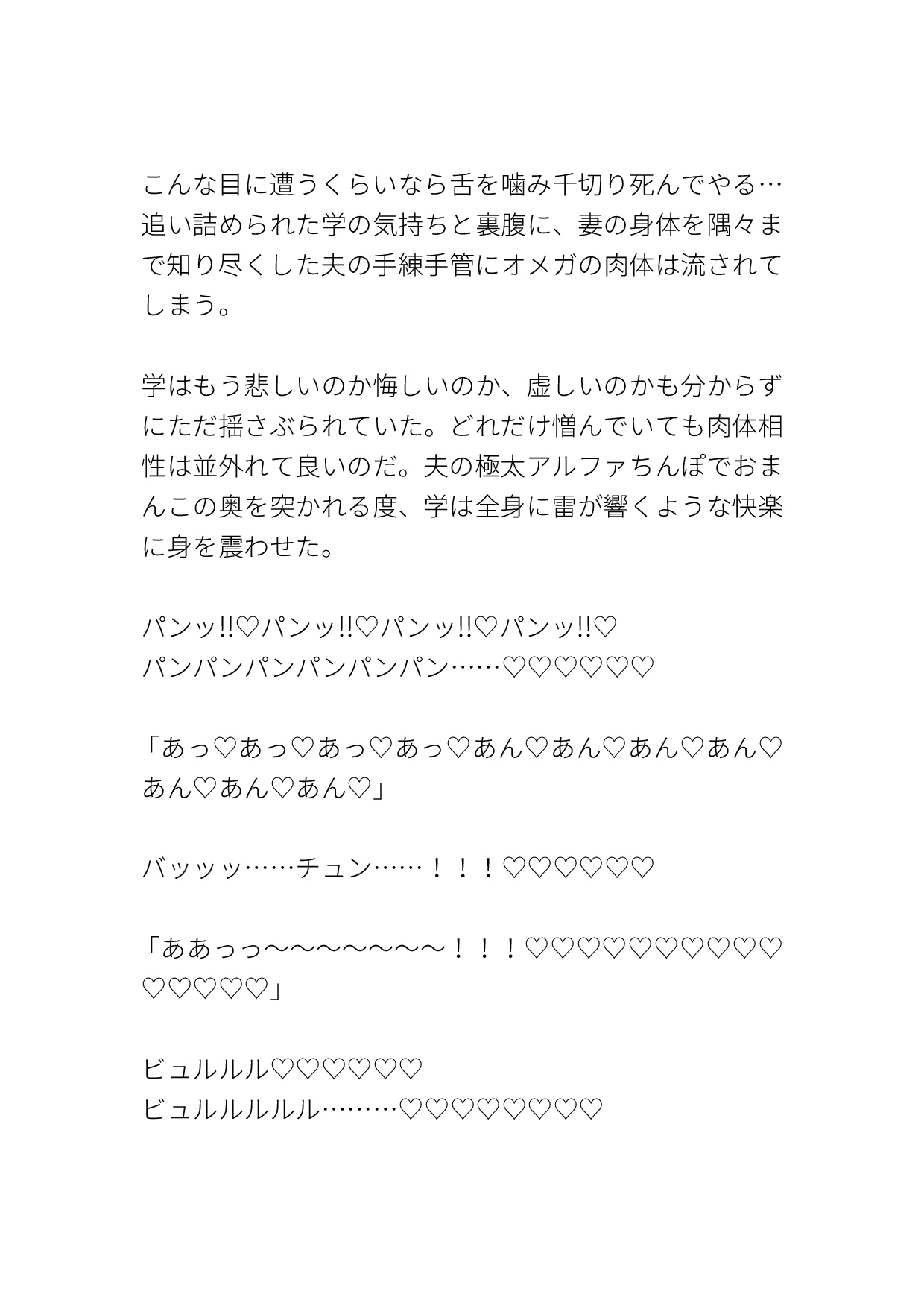 平凡オメガの俺が番制定法で結婚したのは冷酷絶倫な銀髪年下美丈夫アルファだった 画像2