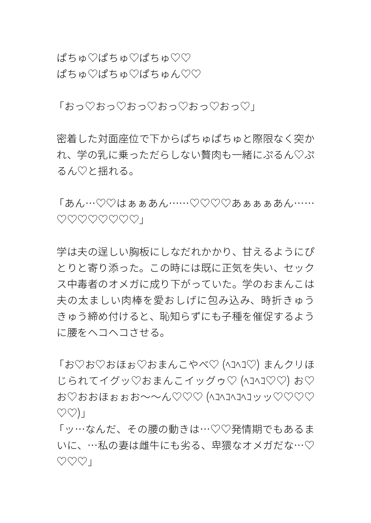 平凡オメガの俺が番制定法で結婚したのは冷酷絶倫な銀髪年下美丈夫アルファだった 画像4