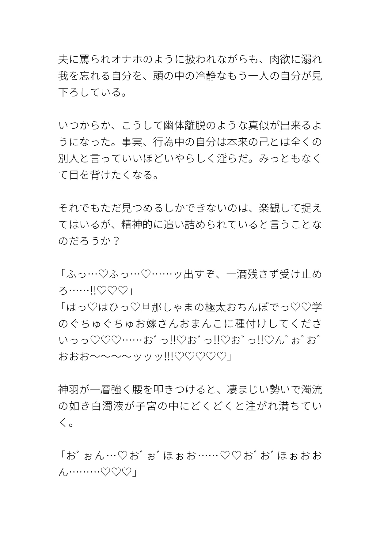 平凡オメガの俺が番制定法で結婚したのは冷酷絶倫な銀髪年下美丈夫アルファだった 画像8
