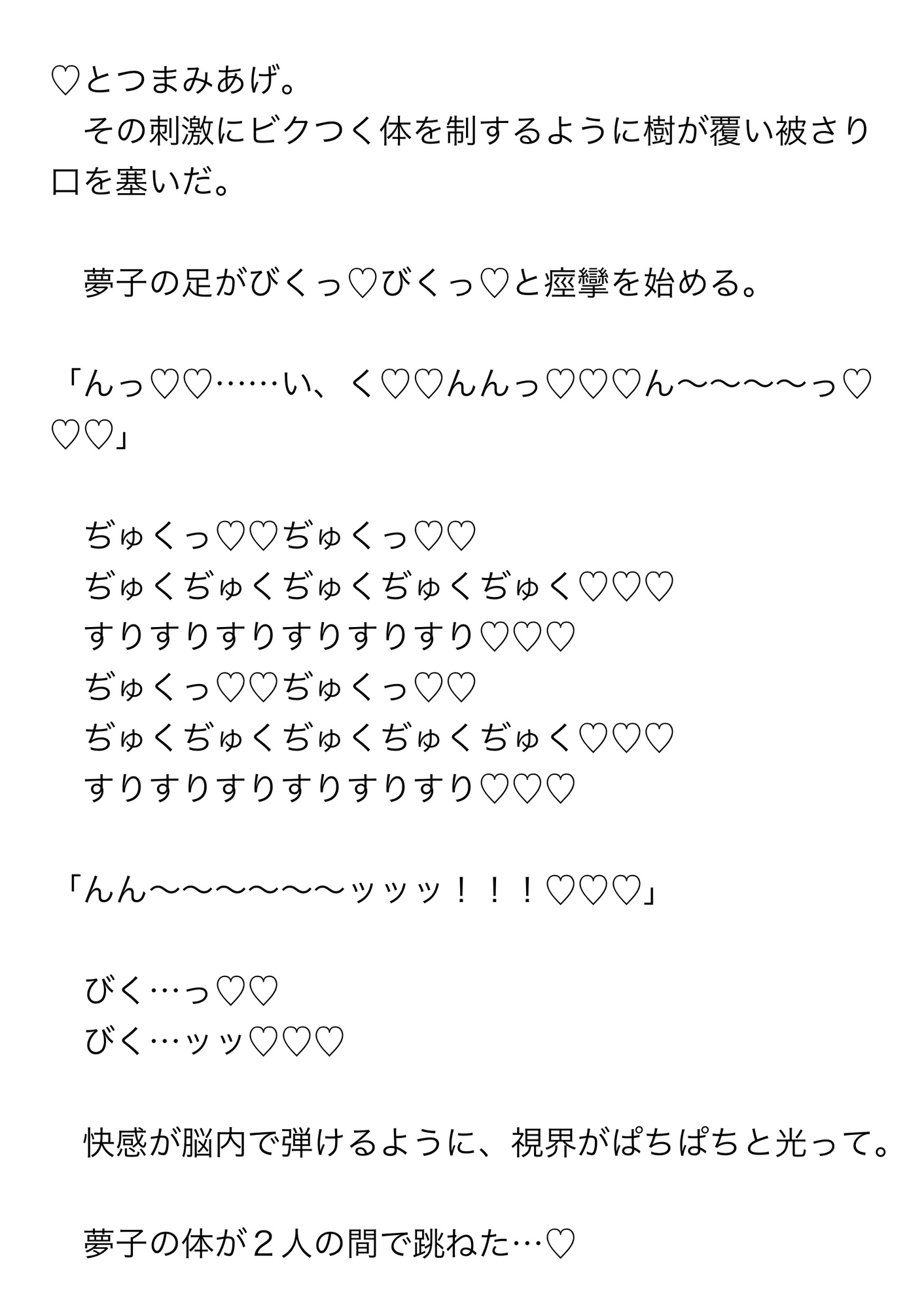 集団痴○してきた相手2人に後日ラブホでとろっとろに求められイっても抜いてくれない連続ちんぽでイかされまくる話 画像4