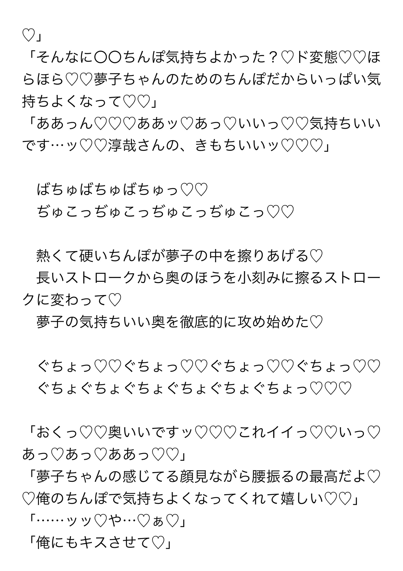 集団痴○してきた相手2人に後日ラブホでとろっとろに求められイっても抜いてくれない連続ちんぽでイかされまくる話 画像9