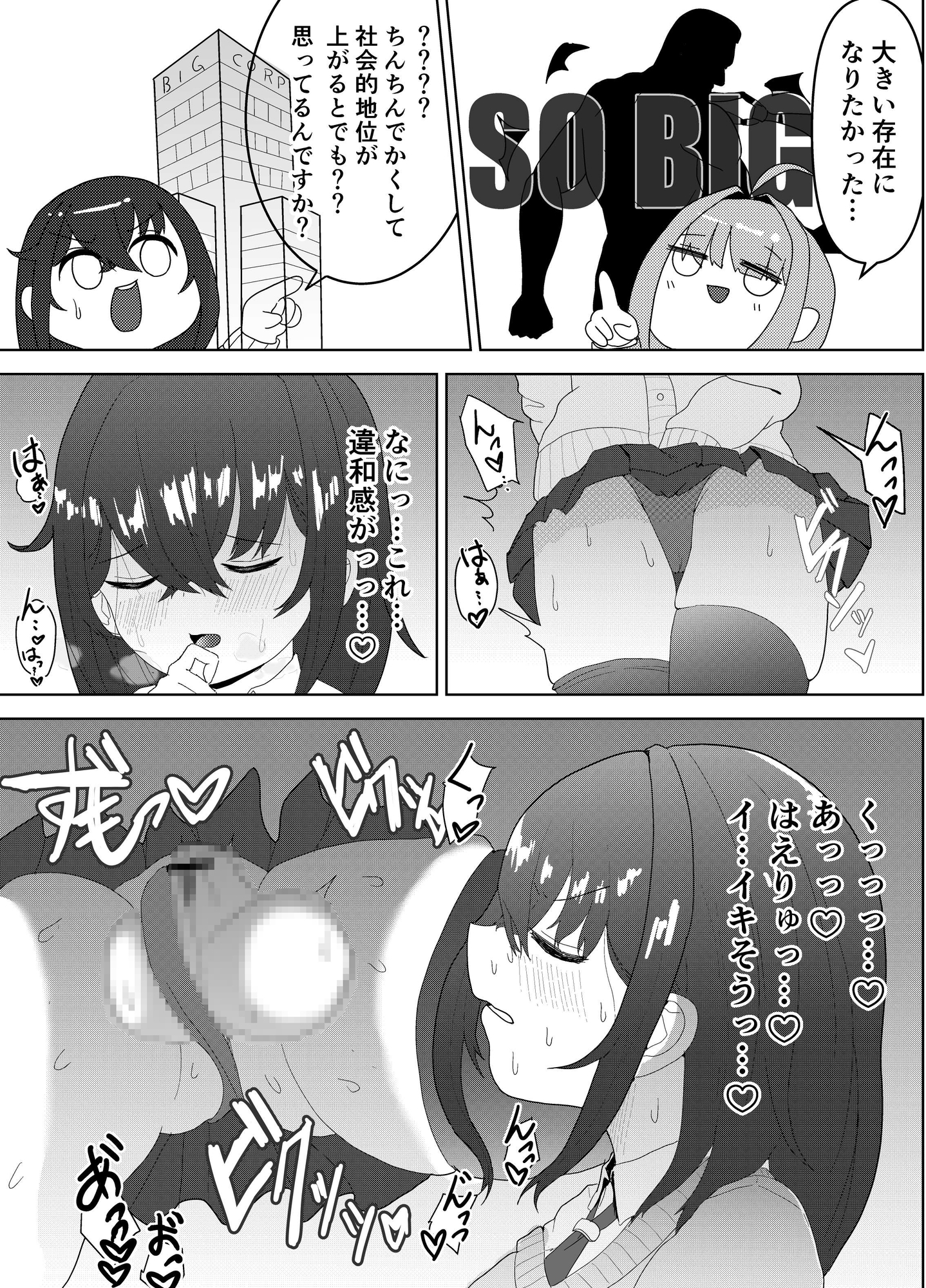 ふたなりエナジー⁉ 画像1