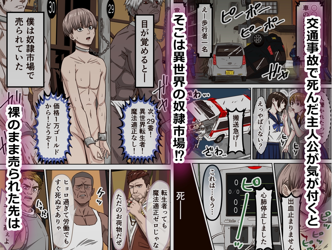エルフ村で繁殖奴○になりました 画像1