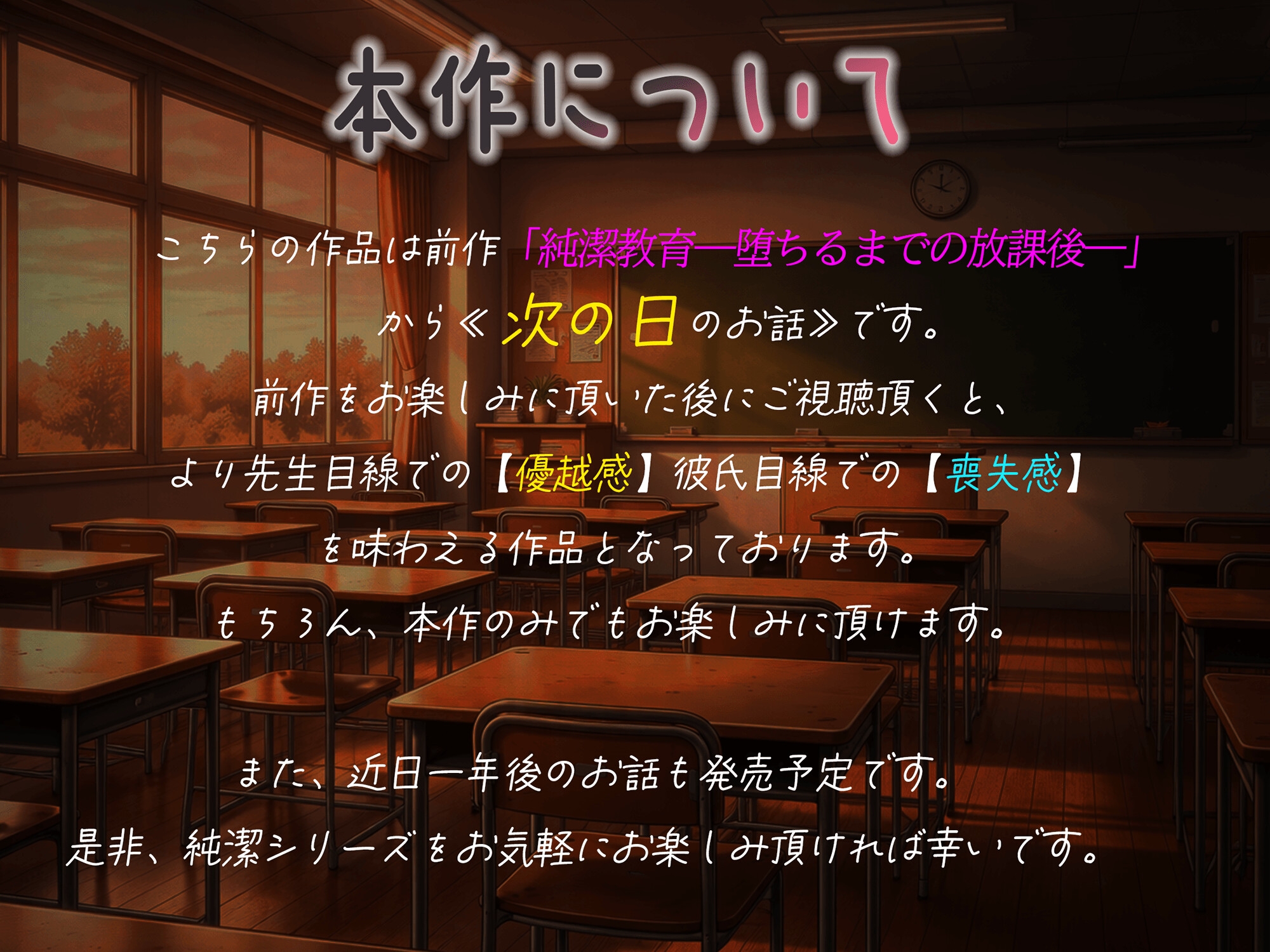 【KU100】NTR×女子〇生『純潔教育:外伝～彼氏とのお泊り～彼の隣で先生を想ってシちゃうんです…』 画像4