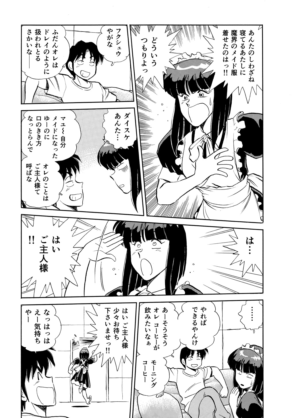 中津賢也18R作品集 中津の空拳げ 画像2