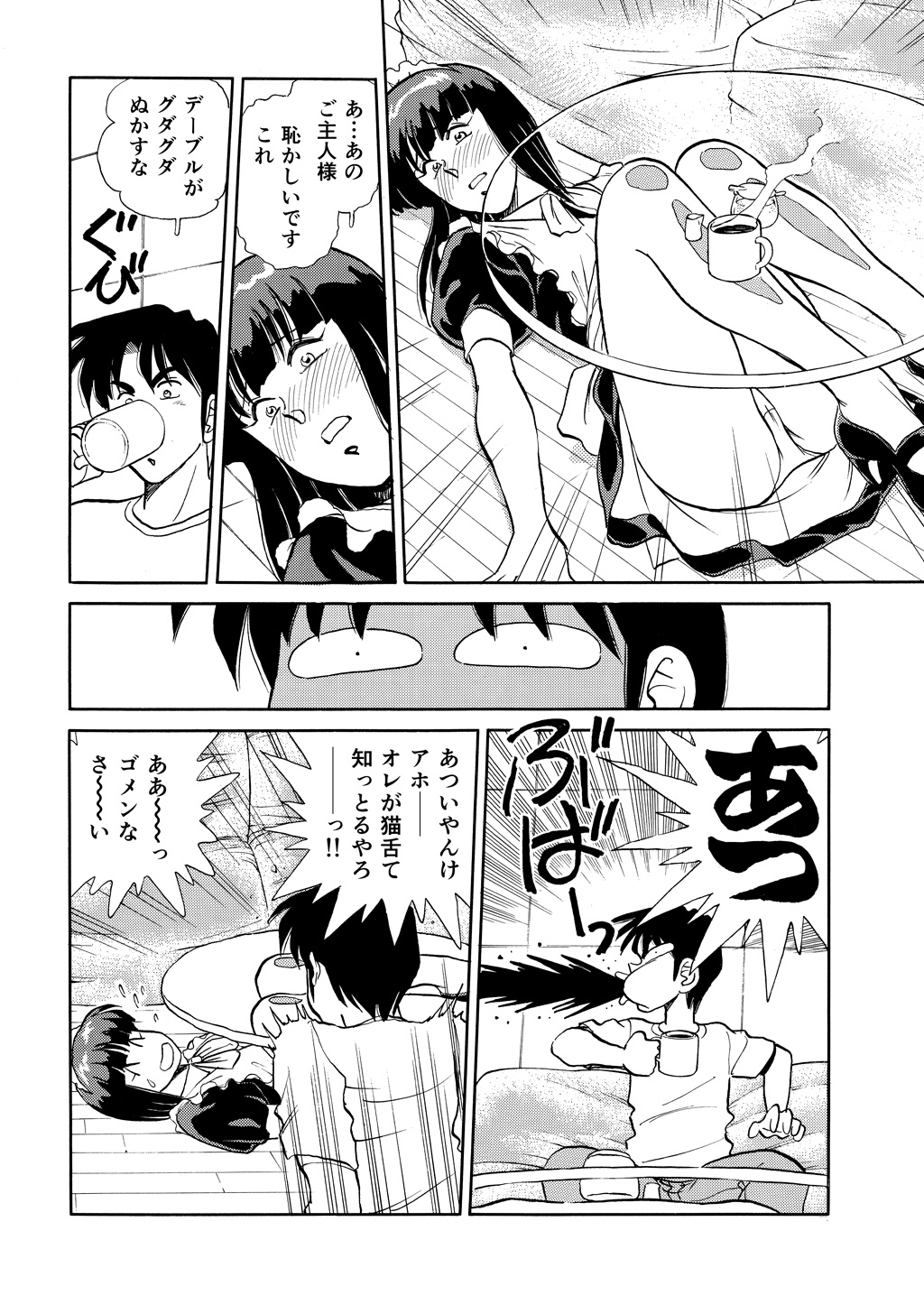 中津賢也18R作品集 中津の空拳げ 画像3