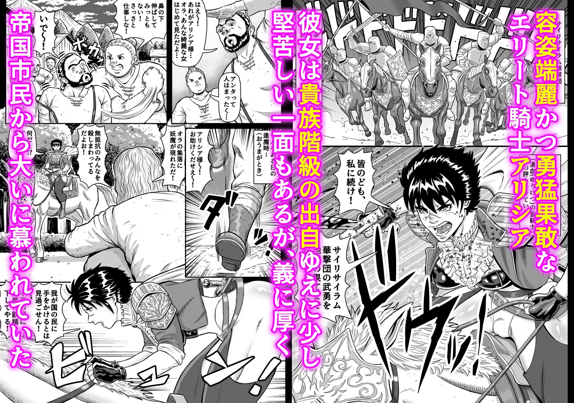 女騎姦触縛獄穿殺 ―敵わぬ相手に勝負を挑んで人生終了― 画像1