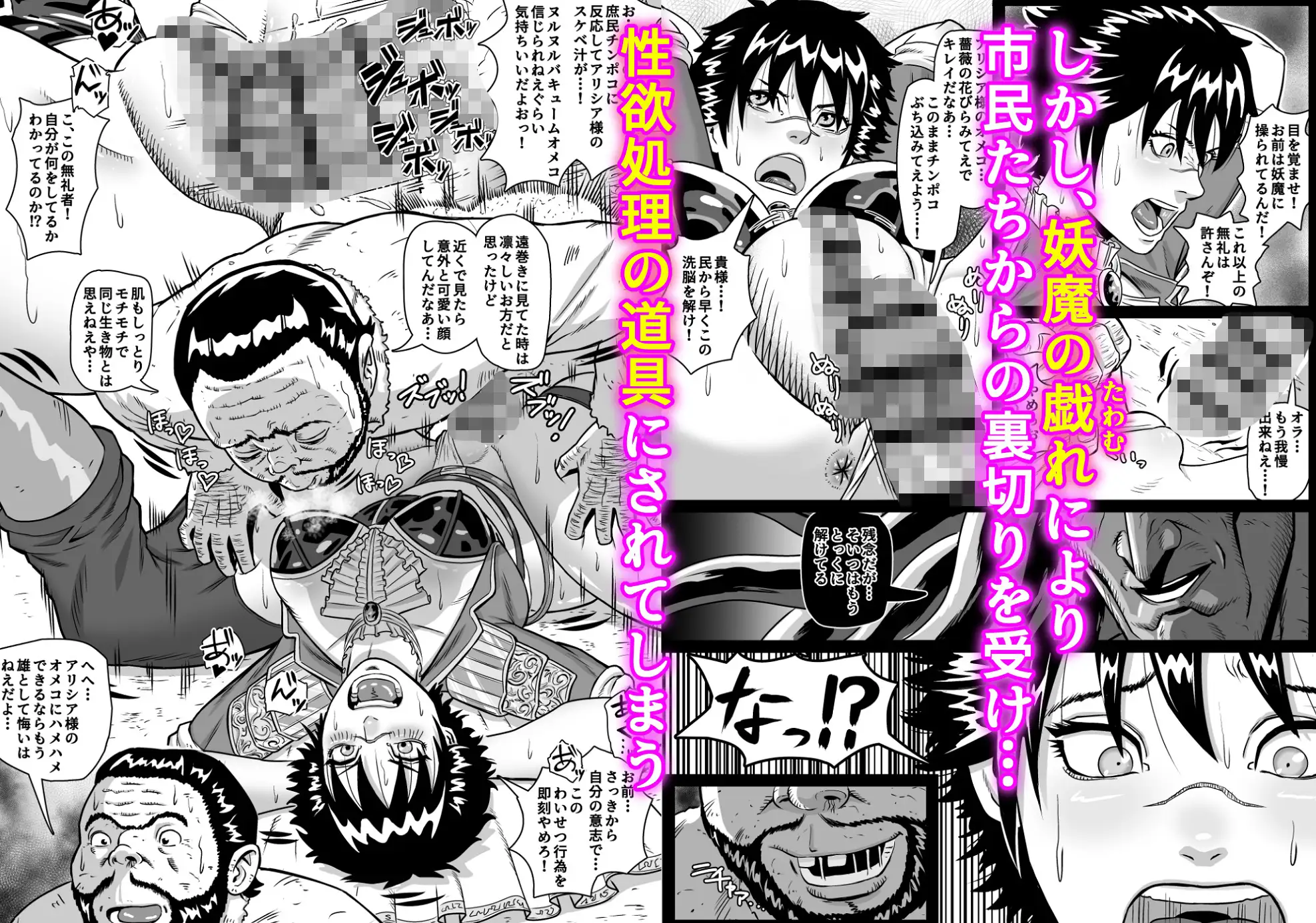 女騎姦触縛獄穿殺 ―敵わぬ相手に勝負を挑んで人生終了― サンプル画像 2