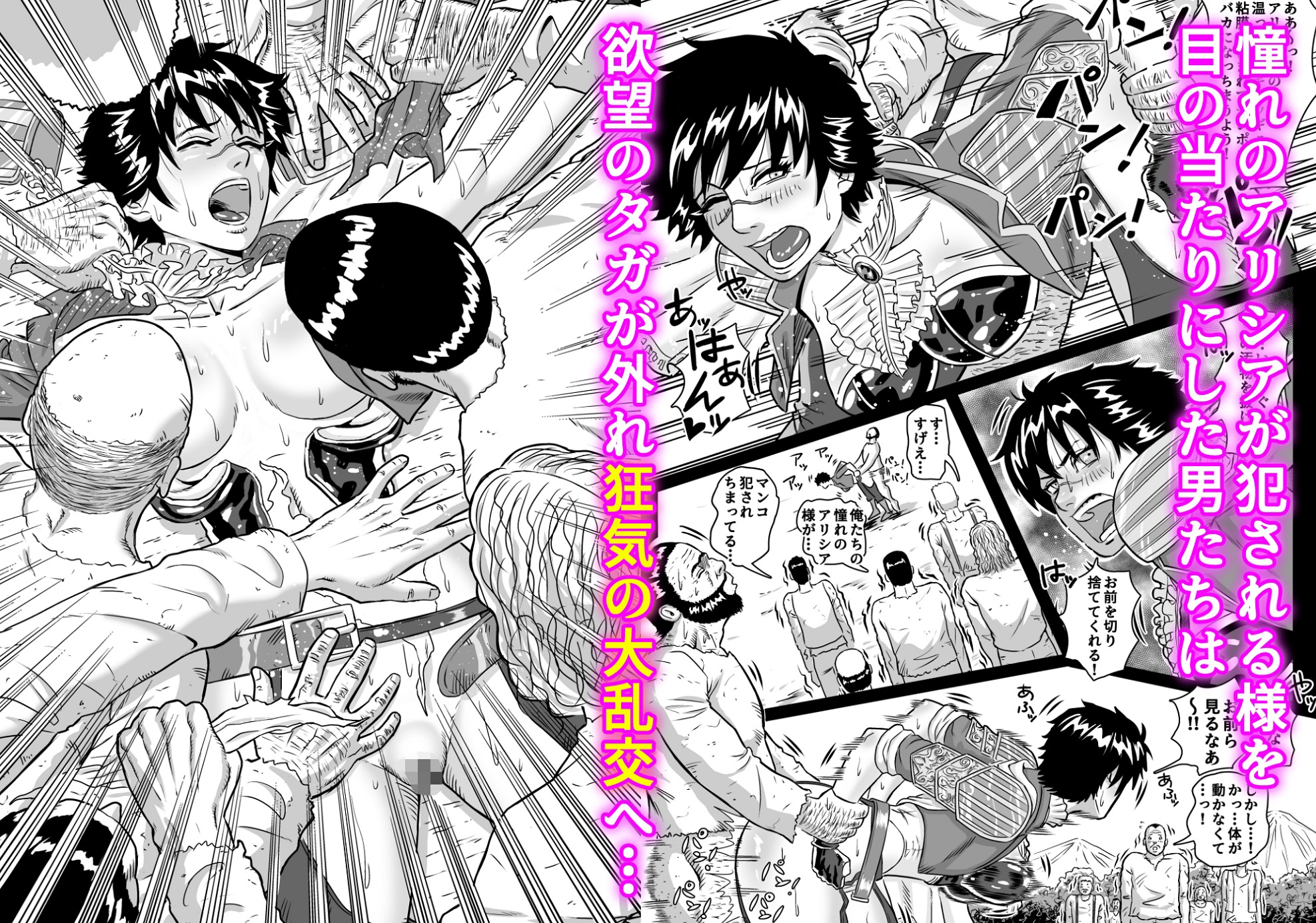 女騎姦触縛獄穿殺 ―敵わぬ相手に勝負を挑んで人生終了― 画像3