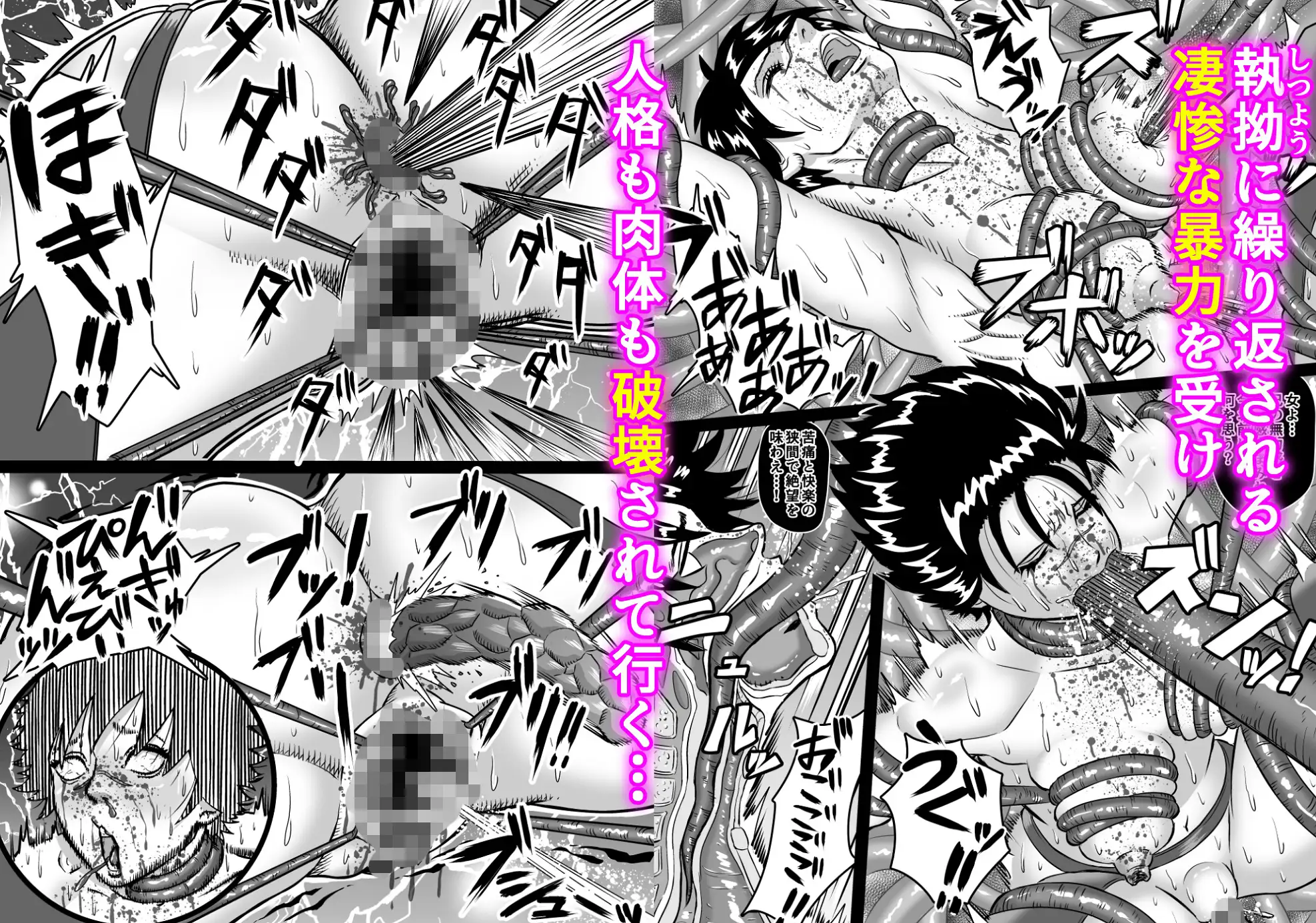 女騎姦触縛獄穿殺 ―敵わぬ相手に勝負を挑んで人生終了― サンプル画像 5