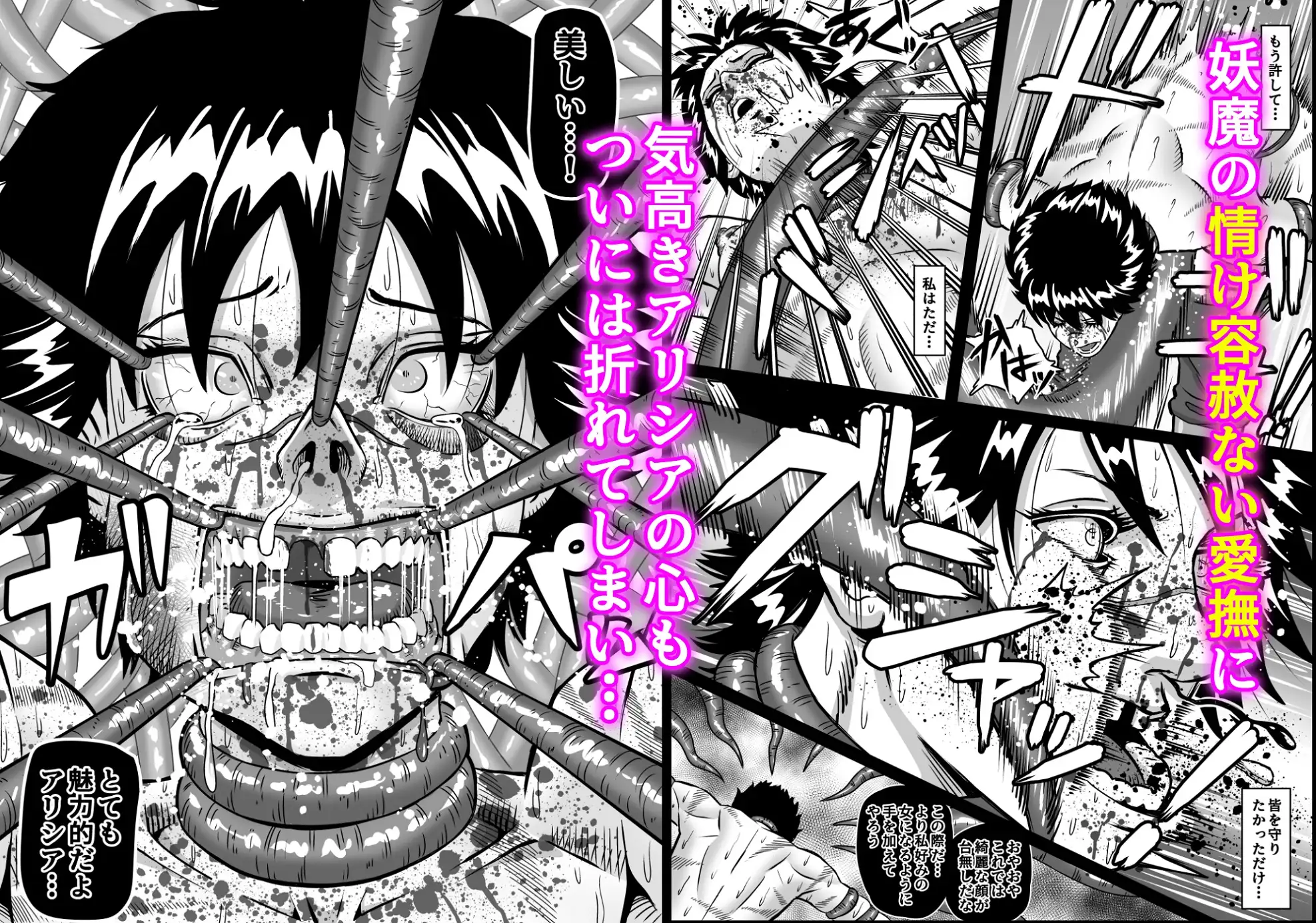 女騎姦触縛獄穿殺 ―敵わぬ相手に勝負を挑んで人生終了― サンプル画像 6