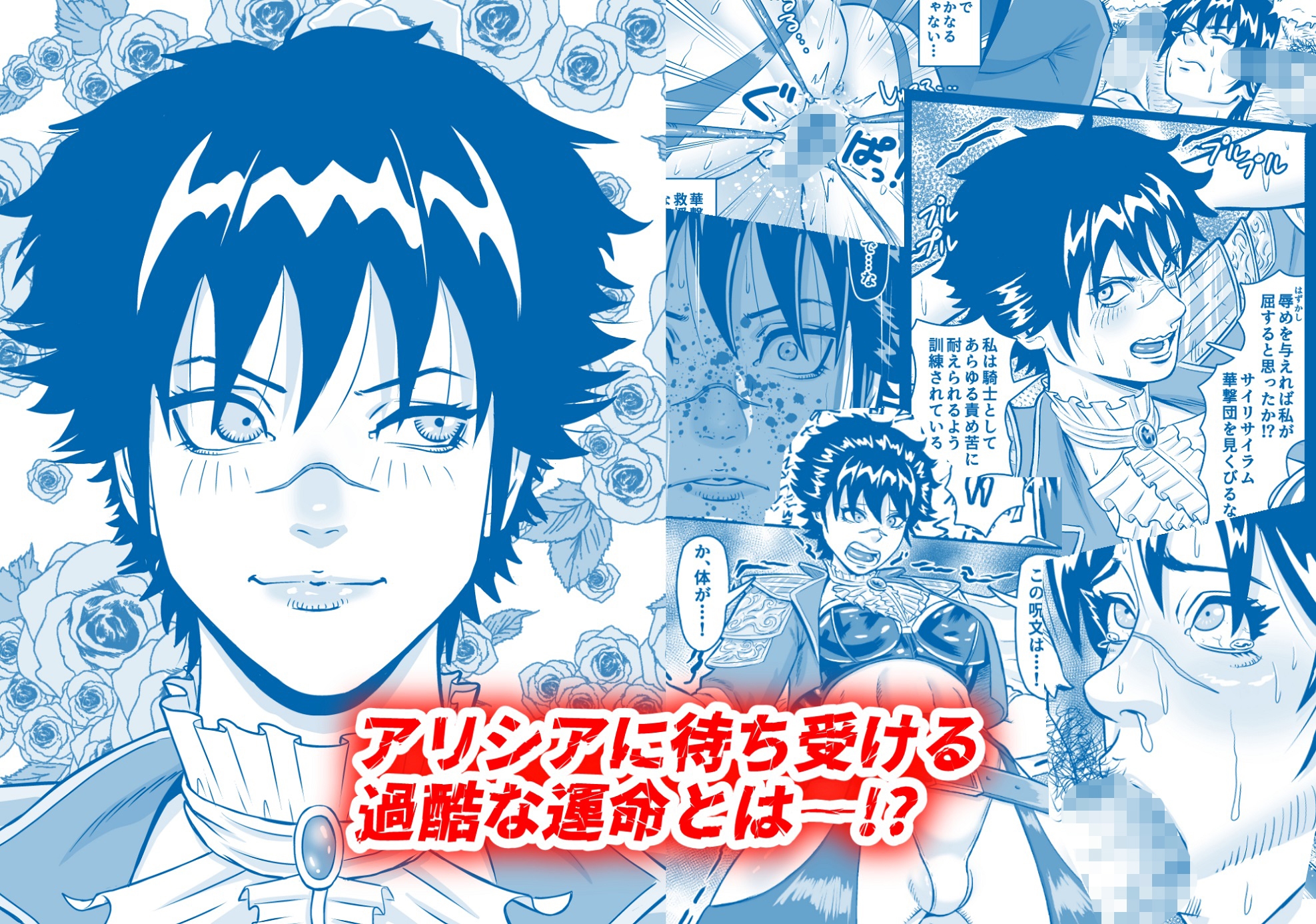 女騎姦触縛獄穿殺 ―敵わぬ相手に勝負を挑んで人生終了― 画像8